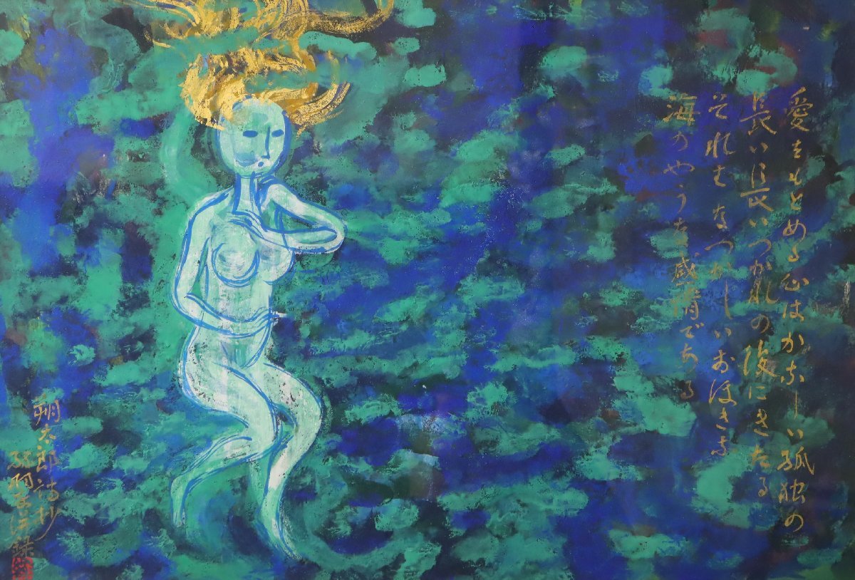 موري ريوكوسوي يحب الرسم الياباني, مقاس 10, مؤطر, بواسطة ناكامورا جاكوريو, تلوين, اللوحة اليابانية, شخص, بوديساتفا