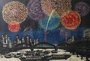 川田幹「東京都 隅田川花火の図」11/18 木版画 額装品 花火大会 風景画