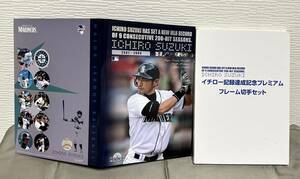 [ frame stamp ichi low record achievement memory premium stamp set postcard attaching ]