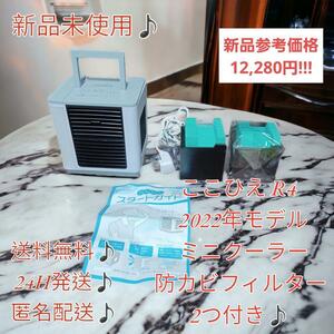 [ new goods unused ][ filter 2.] here Japanese millet R4 2022 year shop Japan 