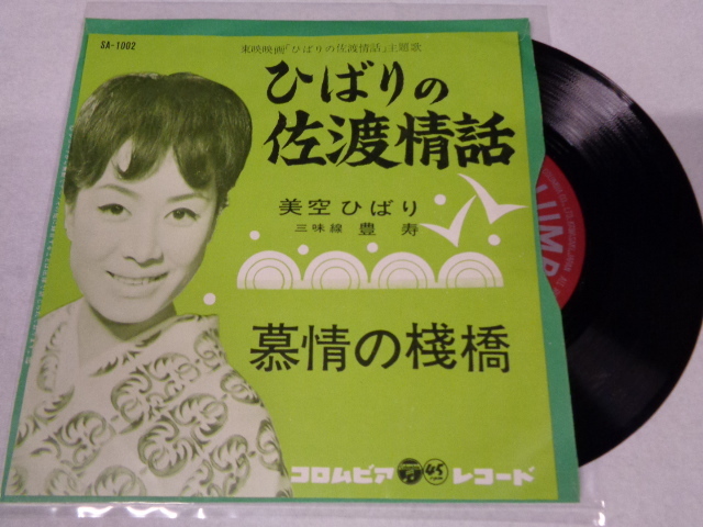 2023年最新】Yahoo!オークション -美空ひばり(演歌)の中古品・新品・未