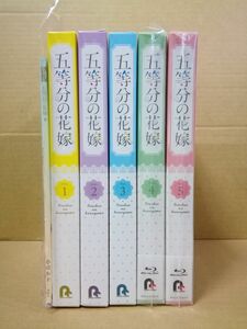 五等分の花嫁　０巻付　ブルーレイ Blu-ray　全巻セット