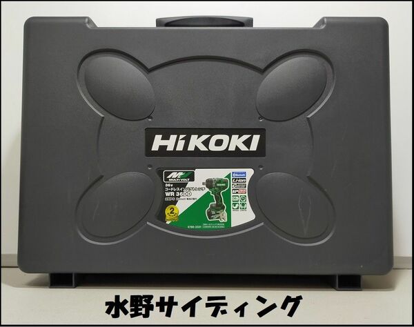 収納ケースのみ HIKOKI 36V インパクトレンチ WR36DD用