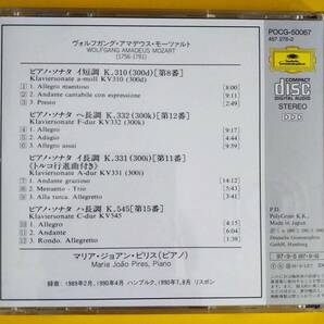 ピリス「モーツァルト・ピアノソナタ集」（国内盤、日本語解説書付き）【中古：CD】の画像2