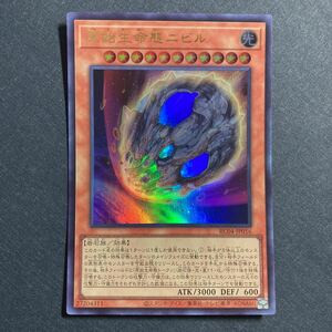 a-6 原始生命態ニビル UR 遊戯王 デュエルモンスターズ トレカ TCG