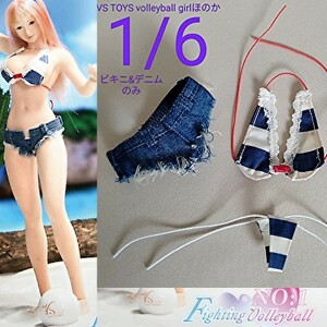 1/6【VS TOYS】ビキニ&デニム VOLLEYBALL GIRL ほのか DEAD OR ALIVE シームレス TBLeague シリコン ファイセン super flexible jiaoudoll