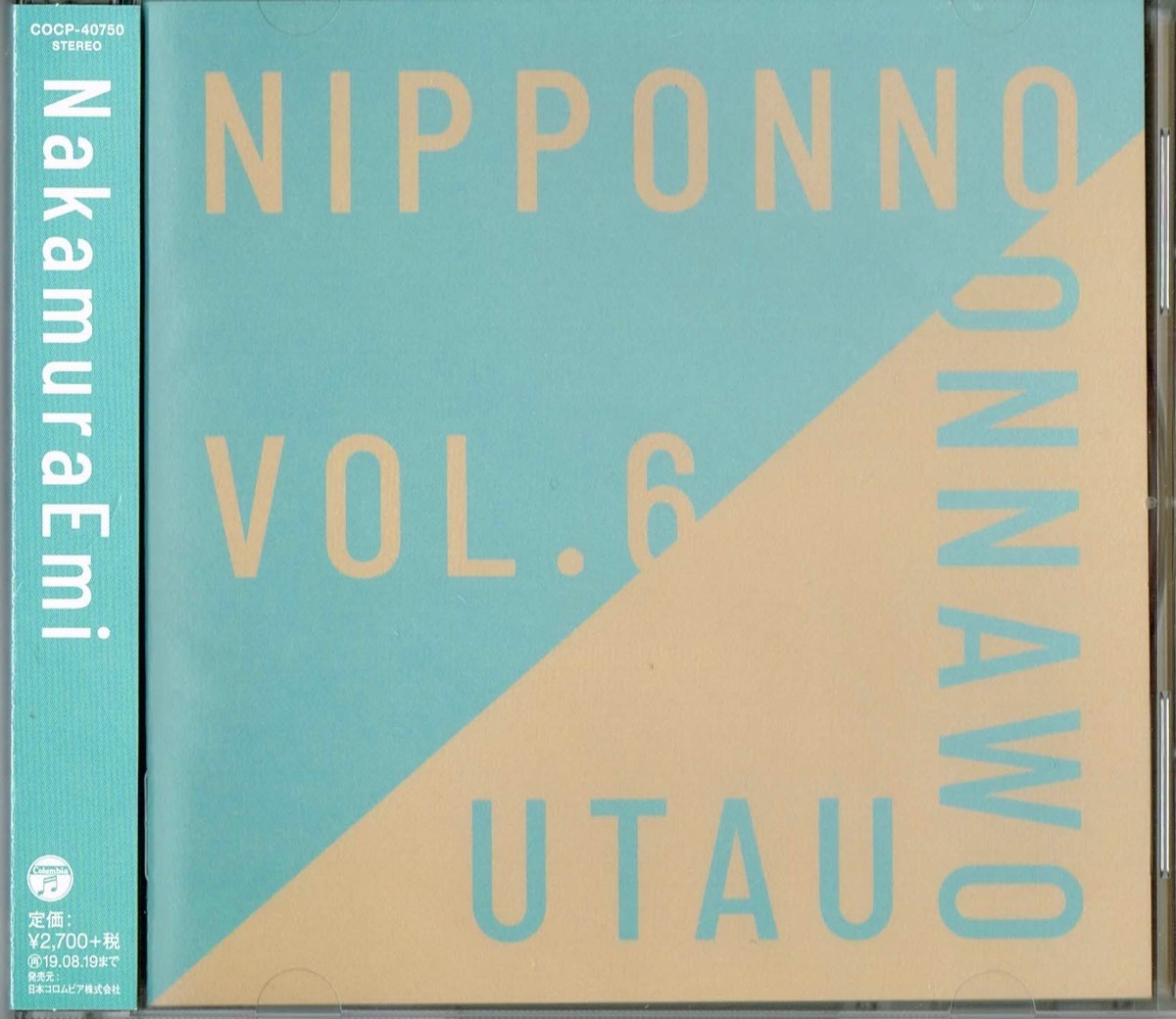 年最新ヤフオク! nakamuraemi音楽の中古品・新品・未使用品一覧