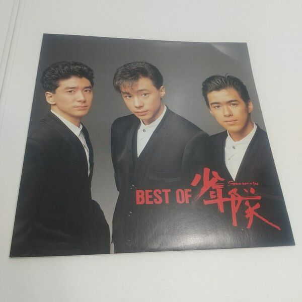 少年隊レコード「BEST OF 少年隊」