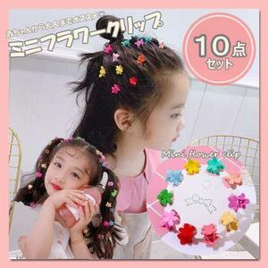 o flower flower colorful hair clip minivan s clip 10 piece set child 