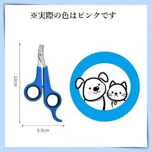 ペット用爪切り 爪切り ハサミ カット お手入れ ペット ペット用品 ピンクの画像3