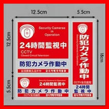 防犯ステッカー ドーム型 セキュリティーステッカー 防犯対策 防犯シール 3枚_画像5