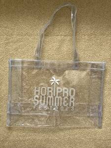 ・※・　 非売品 　HORIPRO SUMMER FEST. 2023 　透明ビニールバッグ　新品未使用品　　・ホリプロ　サマー　フェス　２０２３　・※・