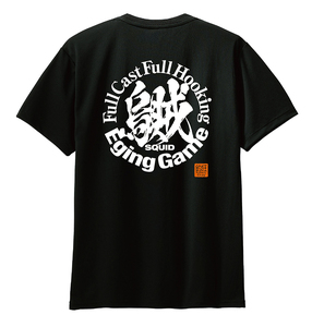 *.. fishing Chinese character T-shirt squid / lure for squid /yaen/ dry T-shirt 