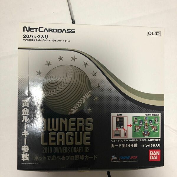 新品未開封OWNERS LEAGUE 2010 OWNERS DRAFT 02