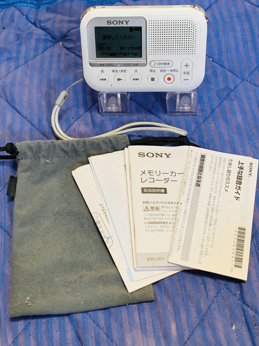 ヤフオク! -「icd-lx31」の落札相場・落札価格