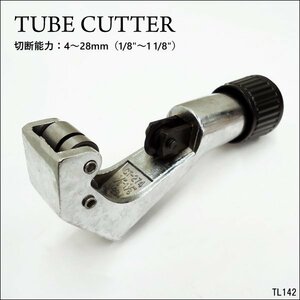 送料無料 チューブカッター パイプカッター 切断能力4-28mm リーマー付き/23у