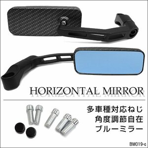 バイクミラー [A19 カーボン] 正8mm 10mm 逆10mm ブルーレンズ 左右セット 角度調節可 ボールジョイント スクエア型/18у