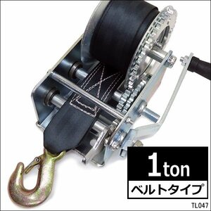 ハンドウインチ ベルト式 1t 1000kg 手巻きウインチ 手動 トレーラー ボート 牽引 荷積み/23