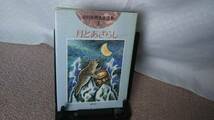 【レアな解説チラシ付き】『月とあざらし～小川未明名作選集3』小川未明/スズキコージ/ぎょうせい/送料無料/匿名配送_画像6