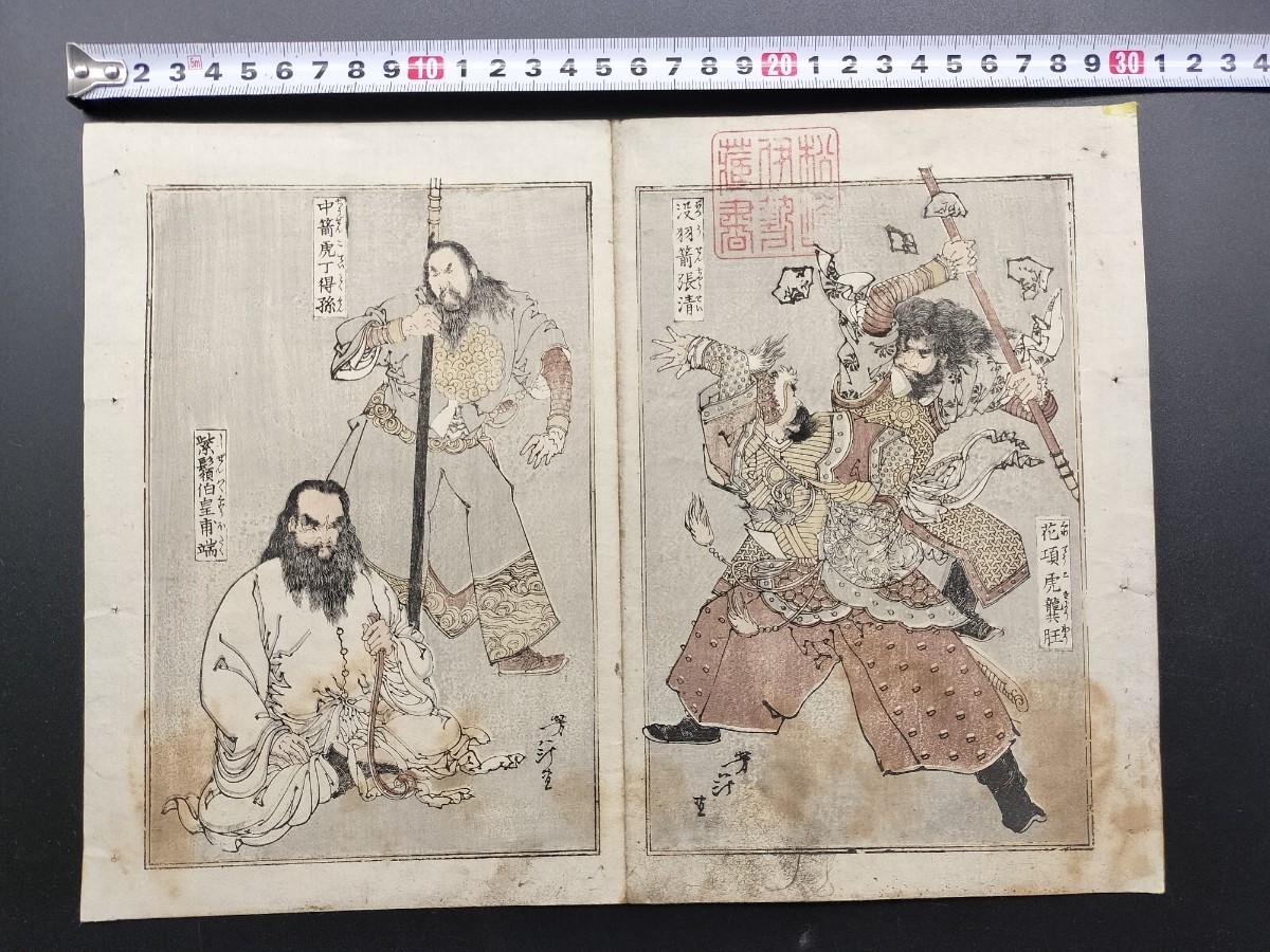 月岡芳年画の値段と価格推移は?|1件の売買データから月岡芳年画の