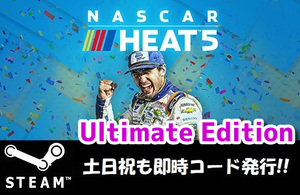 ★Steamコード・キー】NASCAR Heat 5 Ultimate Edition 日本語非対応 PCゲーム 土日祝も対応!!