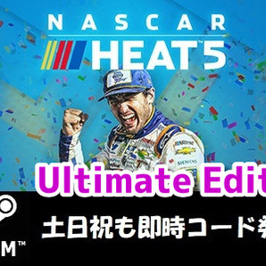 ★Steamコード・キー】NASCAR Heat 5 Ultimate Edition 日本語非対応 PCゲーム 土日祝も対応!!の画像1