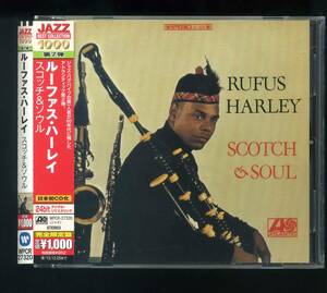 ★即決！美品　限定盤　ジャズ珍盤　バグパイプを操る奇才　ルーファス・ハーレイ　RUFUS　HARLEY　SCOTCH＆SOUL　BAGPIPES