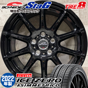 即納 スタッドレスタイヤホイールセット 225/60R17 ピレリ アイスゼロ ASIMMETRICO 特注 軽量 StaG 17×7.0J+38 5/114.3 黒 ヴェルファイア