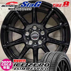 2023年製 即納 スタッドレスホイールセット 225/60R17 ピレリ アイスゼロ ASIMMETRICO 特注 StaG 17×7.0J+38 5/114.3 黒 ヴェルファイア