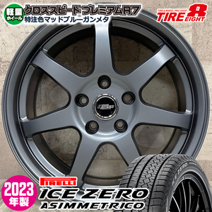 2023年製 即納 スタッドレスホイールセット 215/50R17 ピレリ アイスゼロ 特注 プレミアムR7 17×7.0J+48 5/100 MB エクシーガ レガシィB4