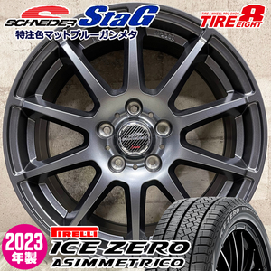 2023年製 即納 スタッドレスホイールセット 225/65R17 ピレリ アイスゼロ ASIMMETRICO 特注 軽量StaG 17×7.0J+53 5/114.3 MB アウトバック