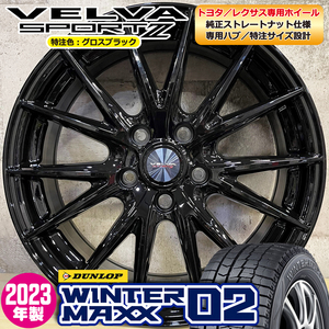 2023年製 即納 スタッドレスホイールセット 195/60R17 ダンロップ WINTER MAXX02 WM02 VELVASPORT2 17×6.5J+39 5/114.3 60系プリウス専用