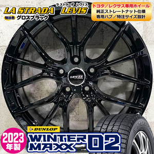 2023年製 即納 スタッドレスホイールセット 235/50R18 ダンロップ WINTER MAXX 02 WM02 特注LEVIS 18×8.0J+40 5/114.3 アルファード 専用