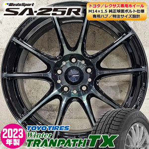 2023年製 即納 スタッドレスホイールセット 235/60R18 TOYO Winter トランパス TX 特注 日本製 SA-25R 18×7.5J+36 5/114.3 NX ボルト専用