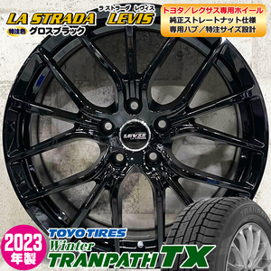 2023年製 即納 スタッドレスホイールセット 235/50R18 TOYO Winter トランパスTX 特注 LEVIS 18×7.5J+35 5/114.3 アルファード トヨタ専用