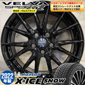 即納 スタッドレスタイヤホイールセット 215/60R17 ミシュラン X-ICE SNOW 特注 VELVASPORT2 17×7.0J+39 5/114 カローラクロス トヨタ専用