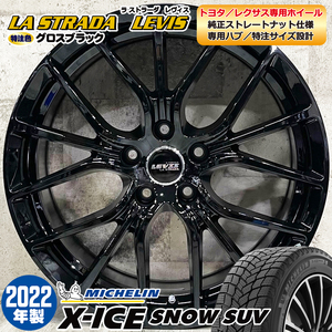 即納 スタッドレスホイールセット 235/55R18 ミシュラン X-ICE SNOW SUV 特注LEVIS R-FORGED 18×8.0J+40 5/114.3 黒 ハリアー トヨタ専用