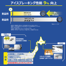 即納 スタッドレスホイールセット 235/55R18 ミシュラン X-ICE SNOW SUV 特注 軽量プレミアムR7 18×7.5J+38 5/114.3 黒 RAV4 ハリアー_画像9