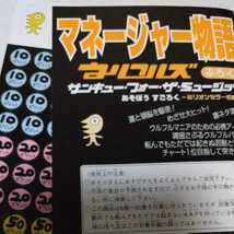 ウルフルズ グッズまとめて7点「うちわ　/　シール　/　缶バッジ　/　キーホルダー　/ 手ぬぐい　/ピンバッジ　すごろく」_画像7