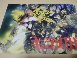 月刊 コミックアライブ 2023年8月号　アニメイト　特典　ペーパーペンシルボード　乙女怪獣キャラメリゼ