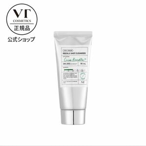 【新品】リードル ショット クレンザー (80ml) 洗顔