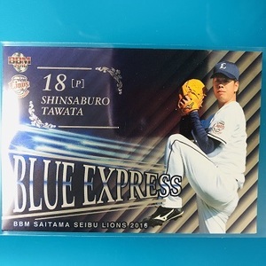 多和田真三郎 100枚限定 Blue Express パラレルカード BBM 2016 埼玉 西武 ライオンズ