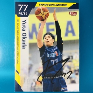 岡田侑大 68枚限定 直筆サインカード BBM 2023 Fast Break 2nd Half バスケットボール B.LEAGUE Bリーグ 信州ブレイブウォリアーズ