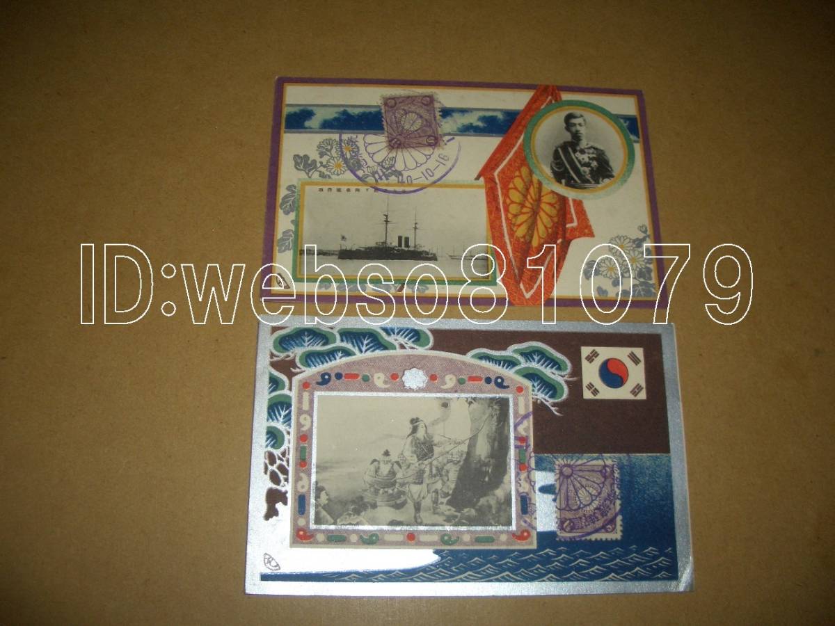 rarebookkyoto h661 戦前朝鮮 皇太子韓国御渡航と愛国婦人会韓国本部