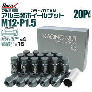 盗難防止 Durax ホイールナット レーシングナット M12 P1.5 ロックナット 袋ロング50mm チタン20個