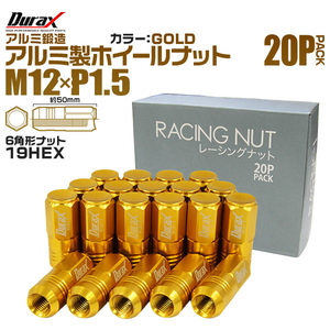 Durax レーシングナット M12 P1.5 ホイールナット 袋ロング 50mm 金 20個 アルミ ホイール ナット トヨタ 三菱 ホンダ マツダ ダイハツ