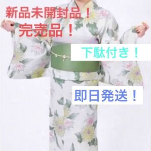 新品未開封品! GRL レトロひまわり柄浴衣セット