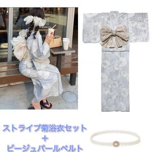 新品未開封品! GRL ストライプ菊浴衣セット+帯飾り