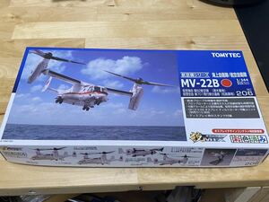 トミーテック　技MIX　航空機シリーズ　1/144　海上自衛隊/航空自衛隊　HC206　MV-22B　未組立