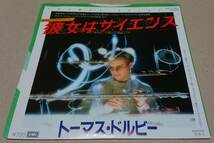 ７インチ■トーマス・ドルビー / 彼女はサイエンス■盤面良好/EMS-17367■THOMAS DOLBY / SHE BNLINDED ME WITH SCIENCE シングル/EP_画像1